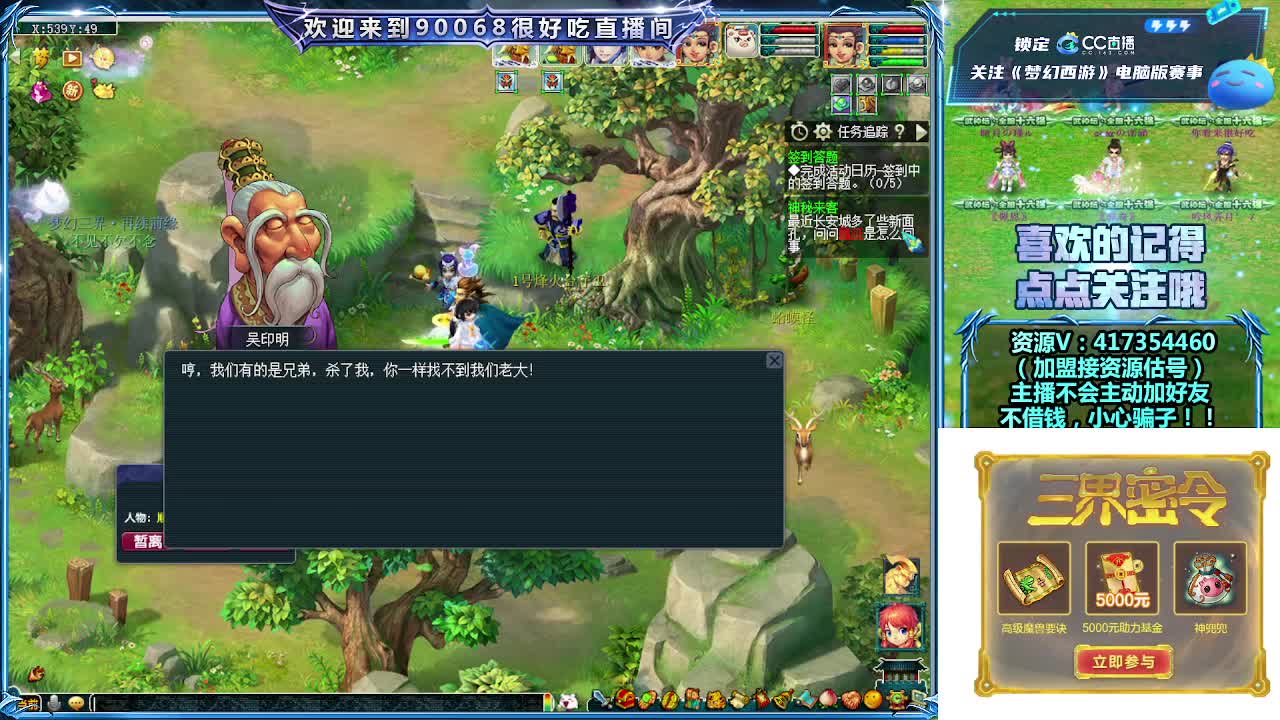 晚上第一视角直播剑会！ 第11段