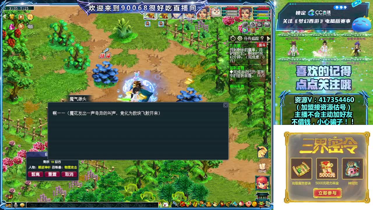 晚上第一视角直播剑会！ 第12段