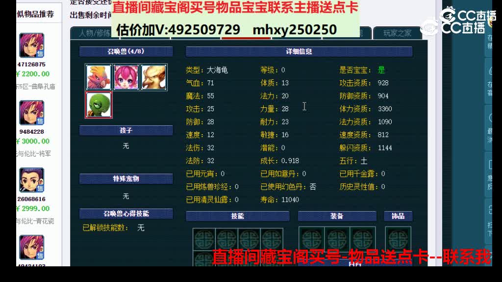 【主播点评】32957386