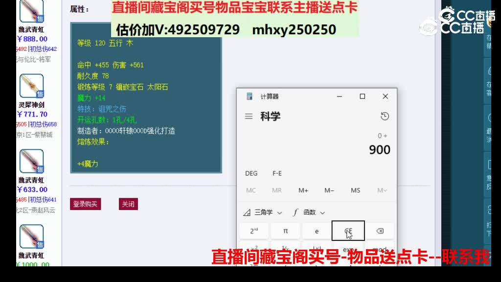 【主播点评】灵犀神剑