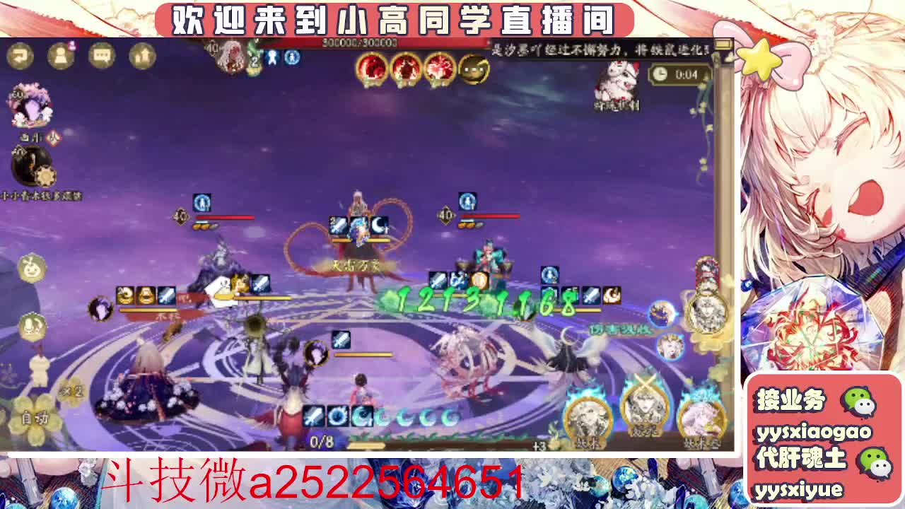 接爬塔！魂土魂王师徒托管DD