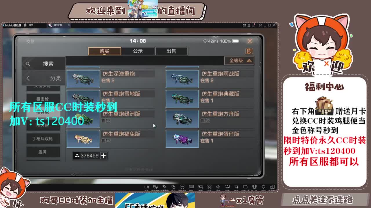 特价CC时装进来了解一下 第1段