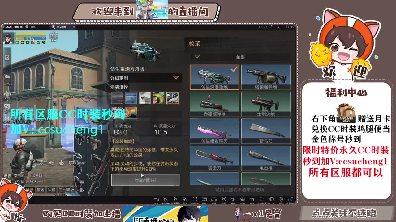 特价CC时装进来了解一下 第2段