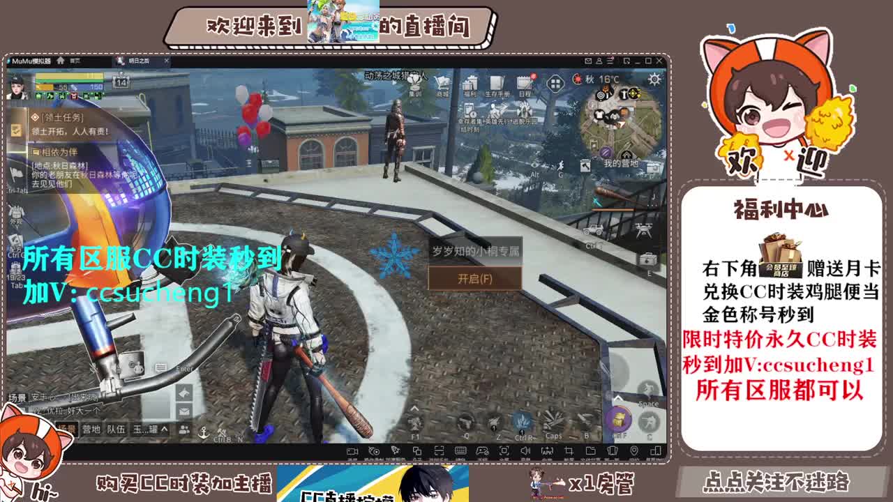 特价CC时装进来了解一下 第3段