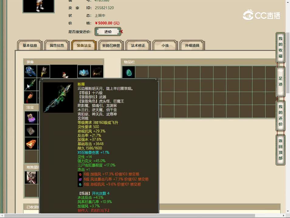 20230525一生有你170男仙