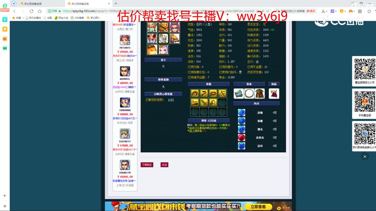 【主播点评】凌波城