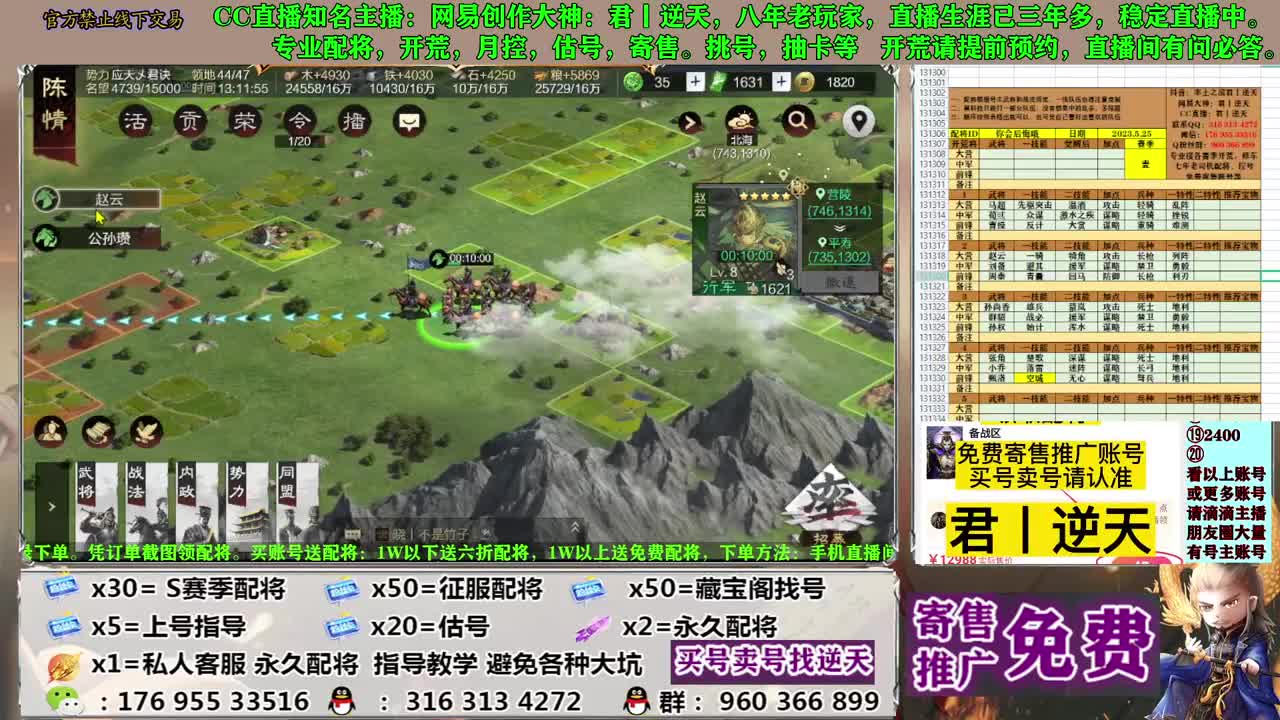 配将开荒寄售估号 第2段