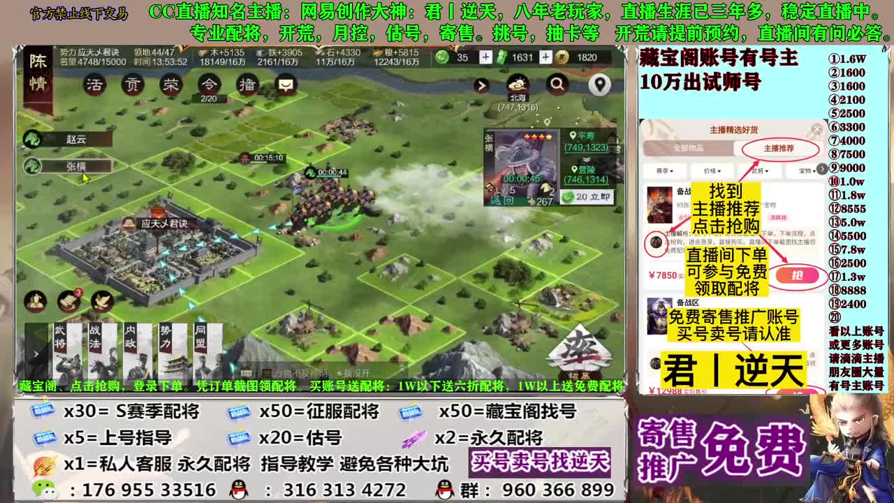 配将开荒寄售估号 第3段
