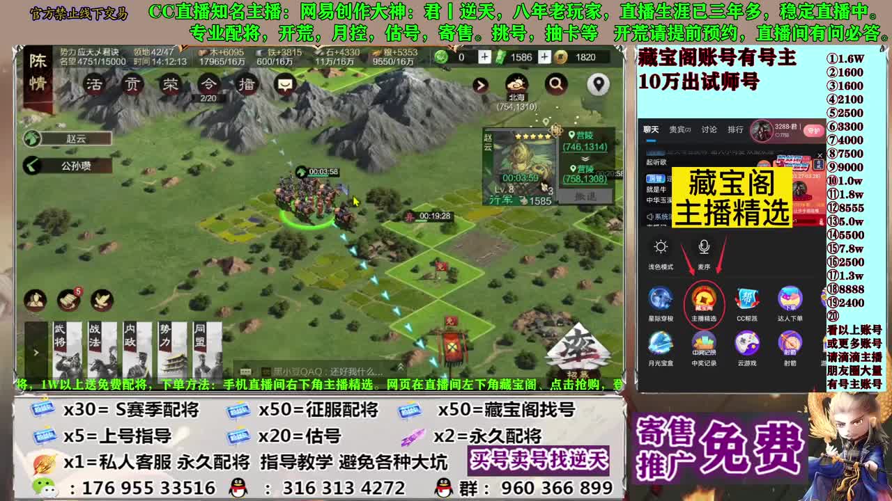 配将开荒寄售估号 第4段