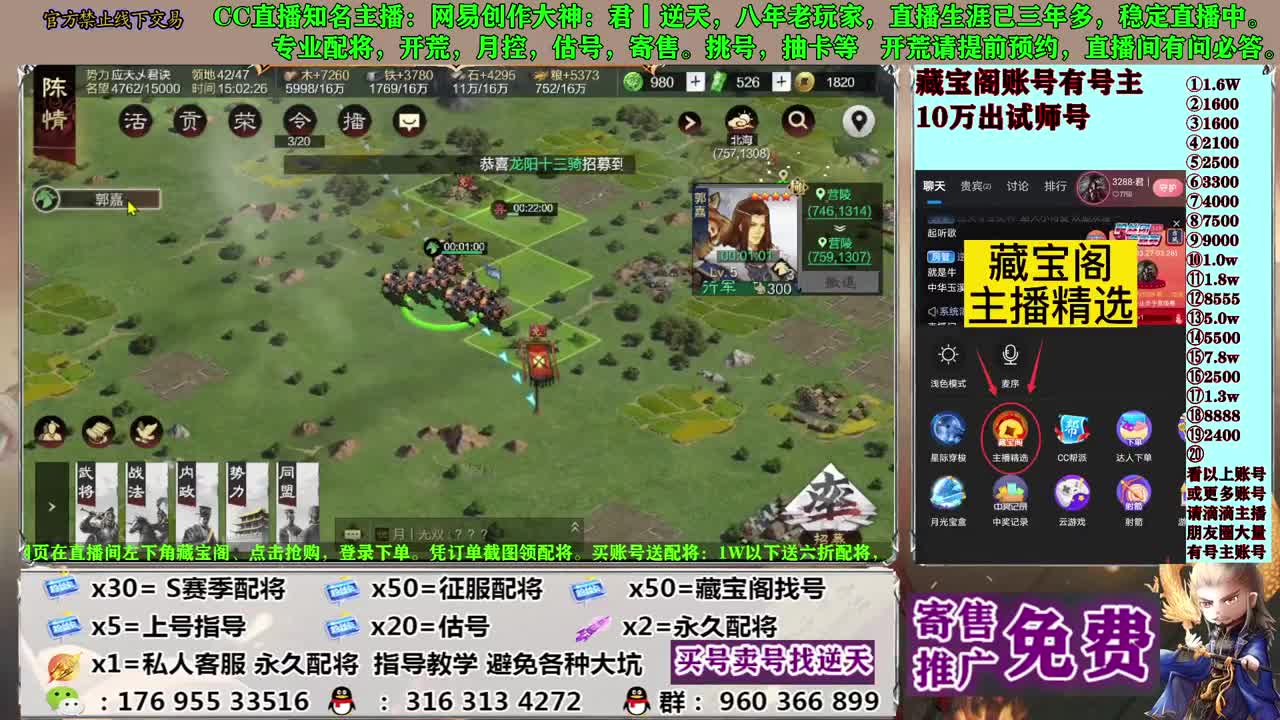 配将开荒寄售估号 第6段