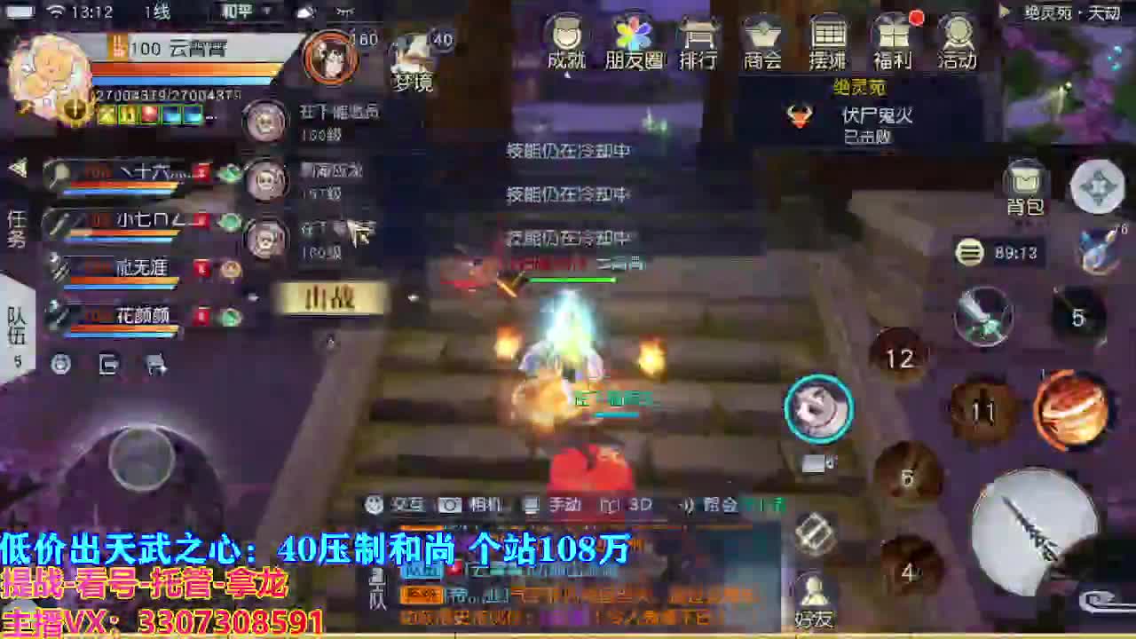 遇见最好的你们 第3段