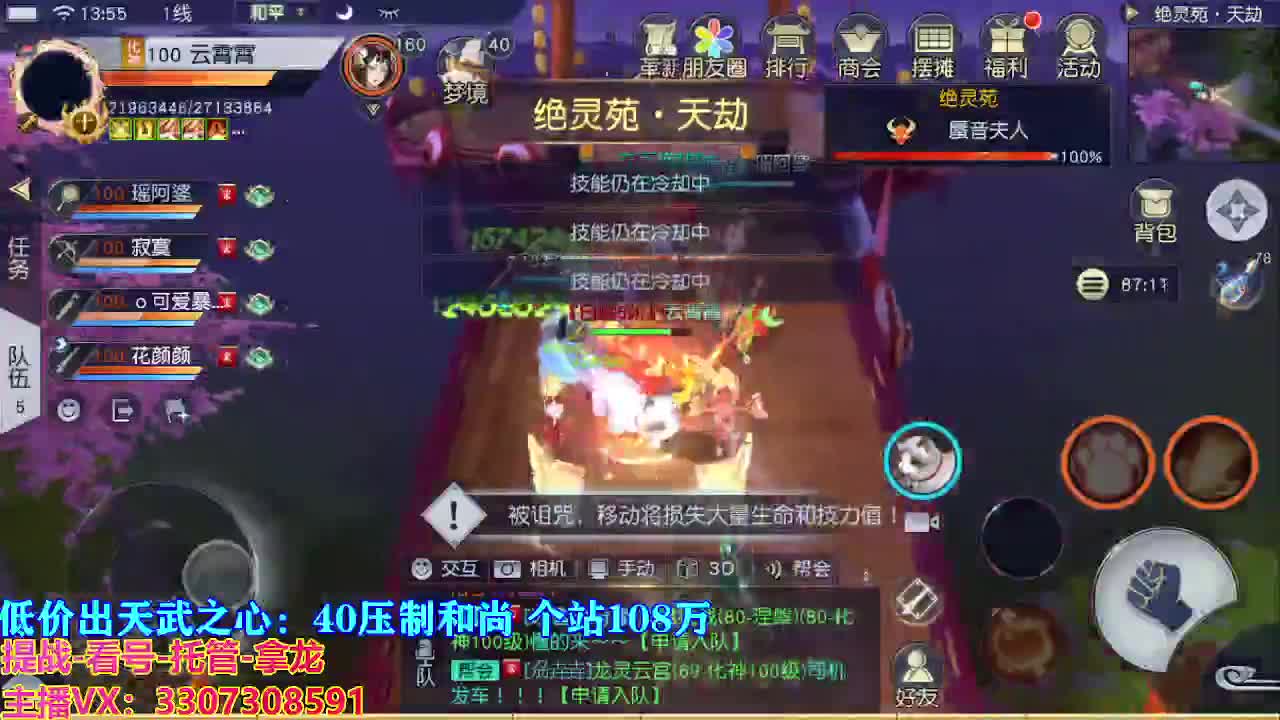 遇见最好的你们 第5段