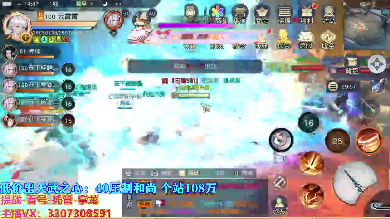 遇见最好的你们 第6段