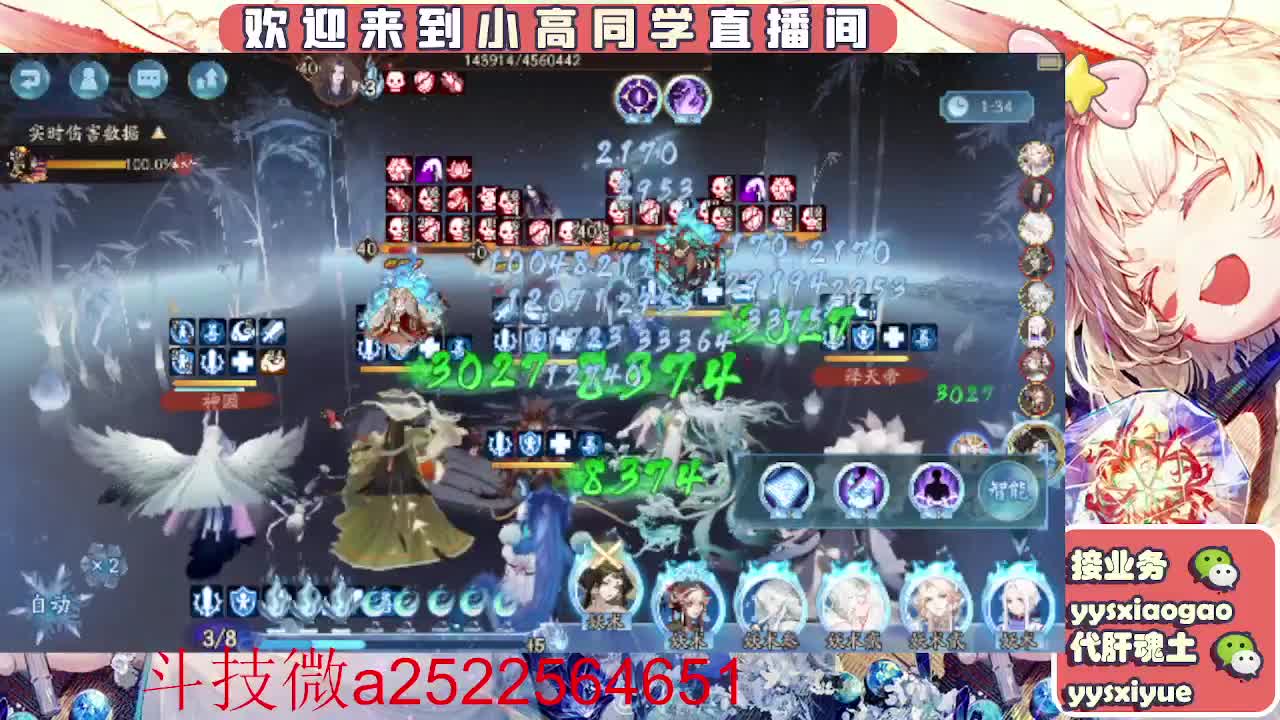 接爬塔！魂土魂王师徒托管DD 第1段