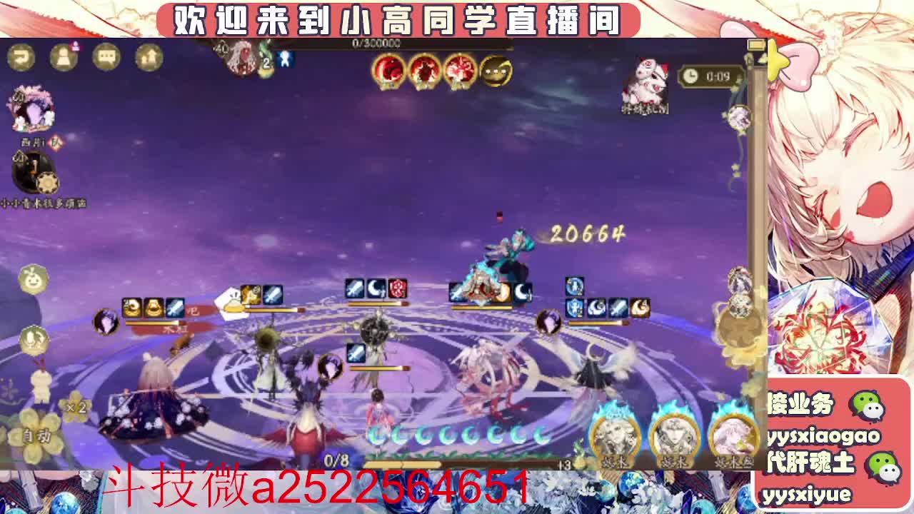 接爬塔！魂土魂王师徒托管DD 第3段