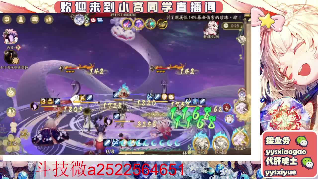 接爬塔！魂土魂王师徒托管DD 第4段