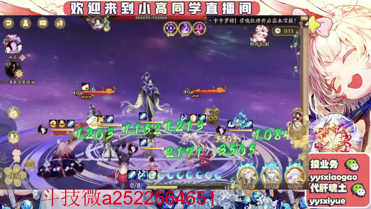 接爬塔！魂土魂王师徒托管DD 第5段