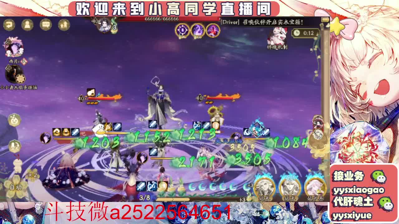 接爬塔！魂土魂王师徒托管DD 第6段
