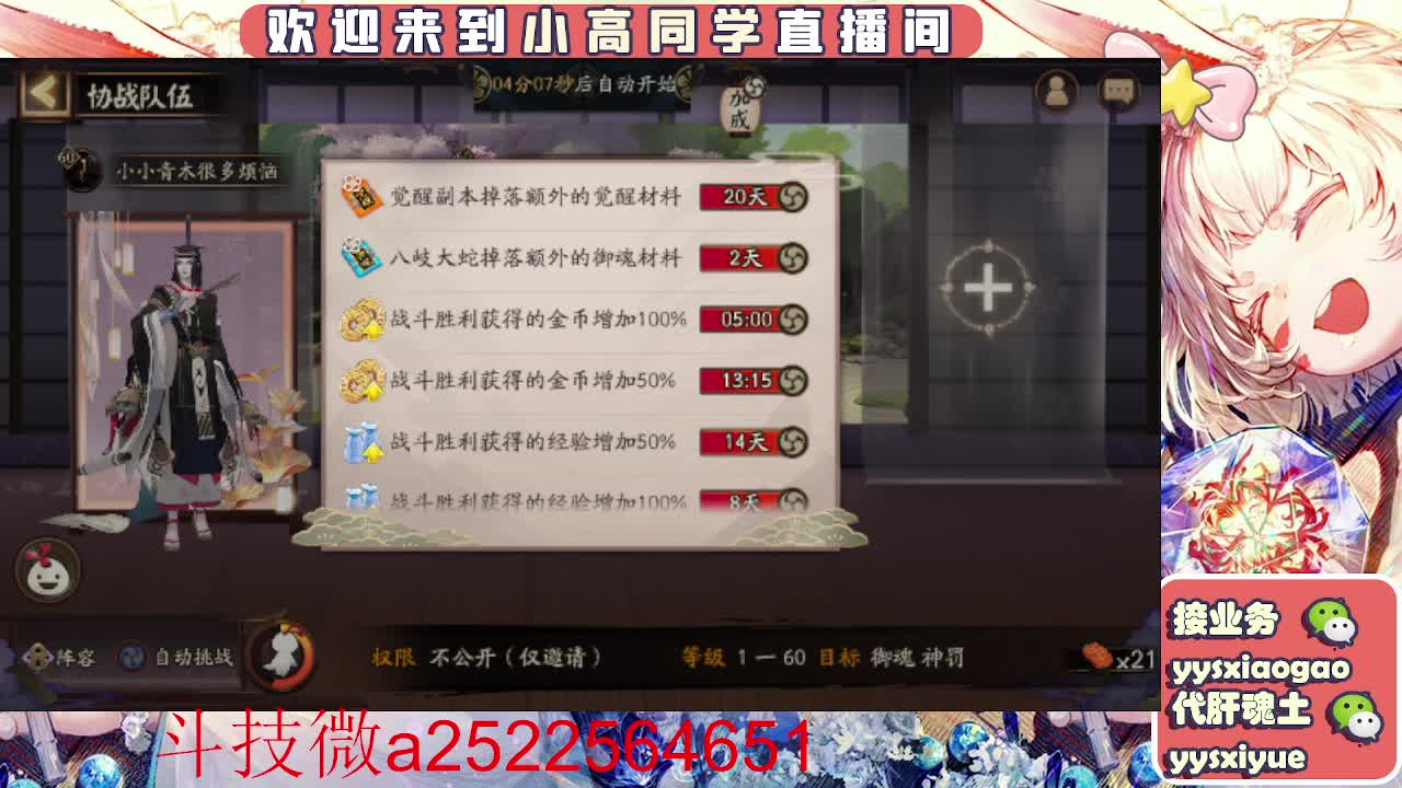接爬塔！魂土魂王师徒托管DD 第7段