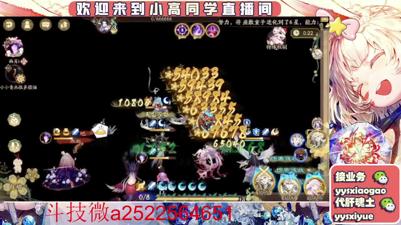接爬塔！魂土魂王师徒托管DD 第8段
