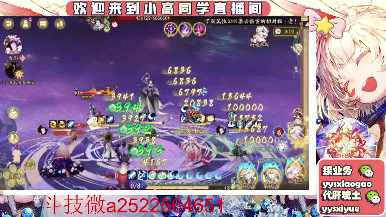 接爬塔！魂土魂王师徒托管DD 第10段