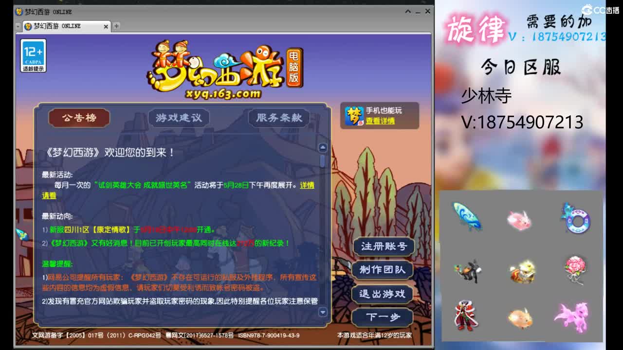 全服接帆板泳圈飞天猪猪神行小驴万物生长烈 第1段