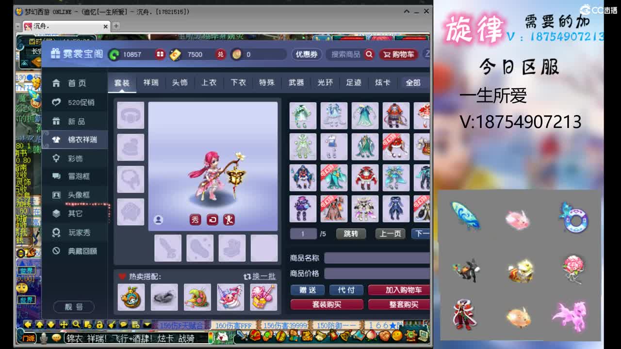 全服接帆板泳圈飞天猪猪神行小驴万物生长烈 第2段