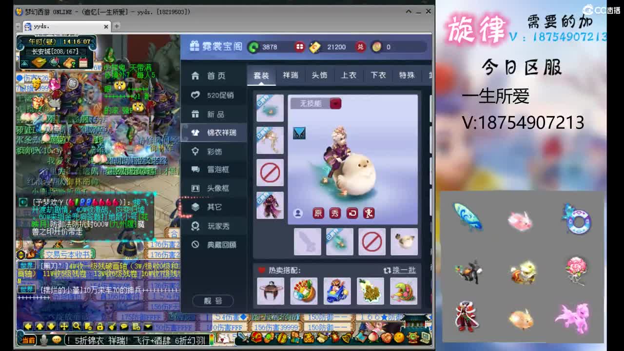 全服接帆板泳圈飞天猪猪神行小驴万物生长烈 第7段