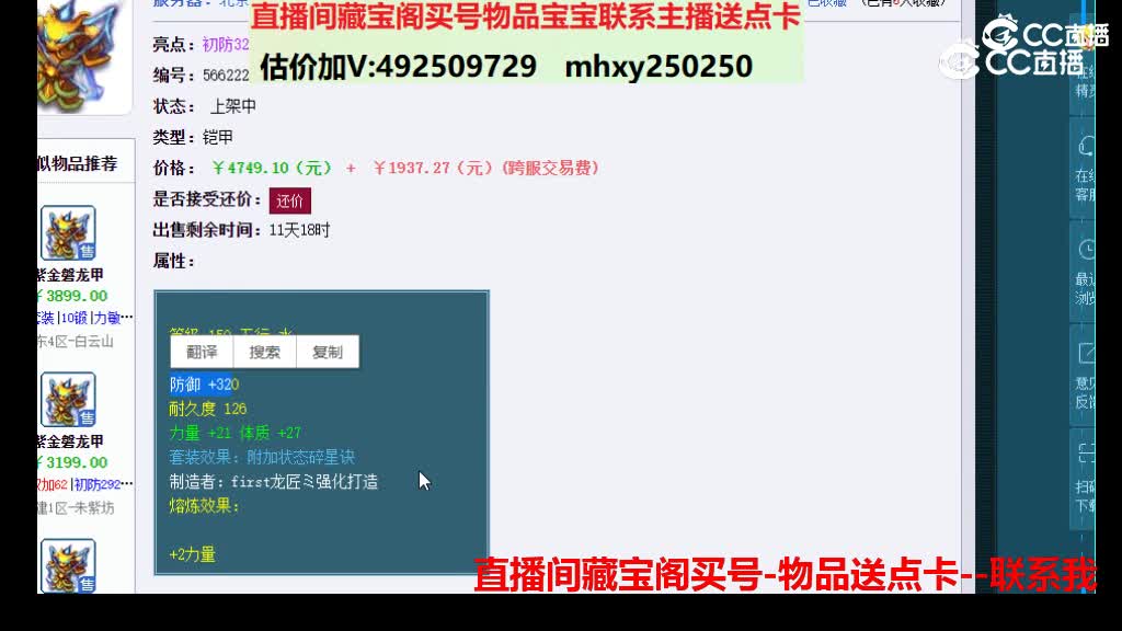 【主播点评】紫金磐龙甲