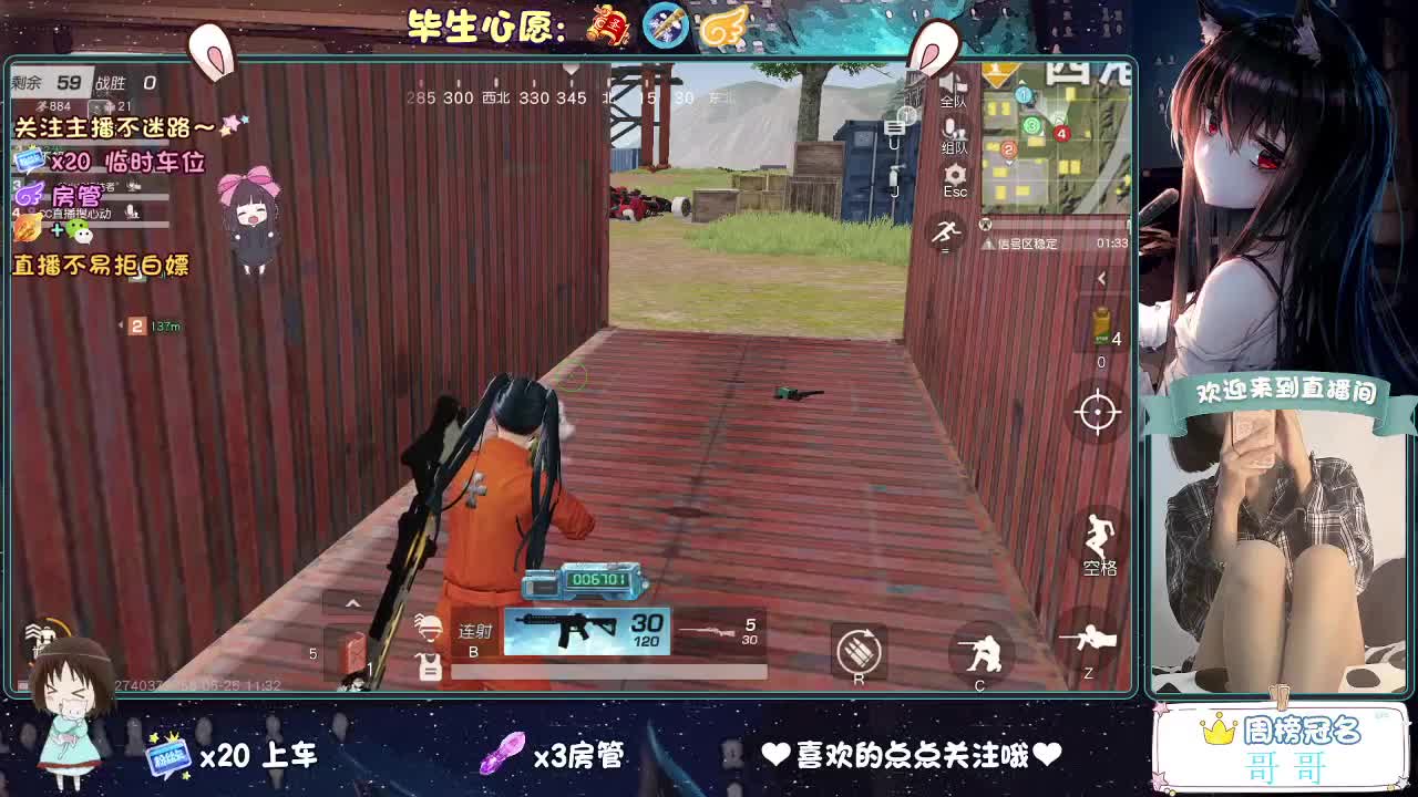 你心动了吗 第3段