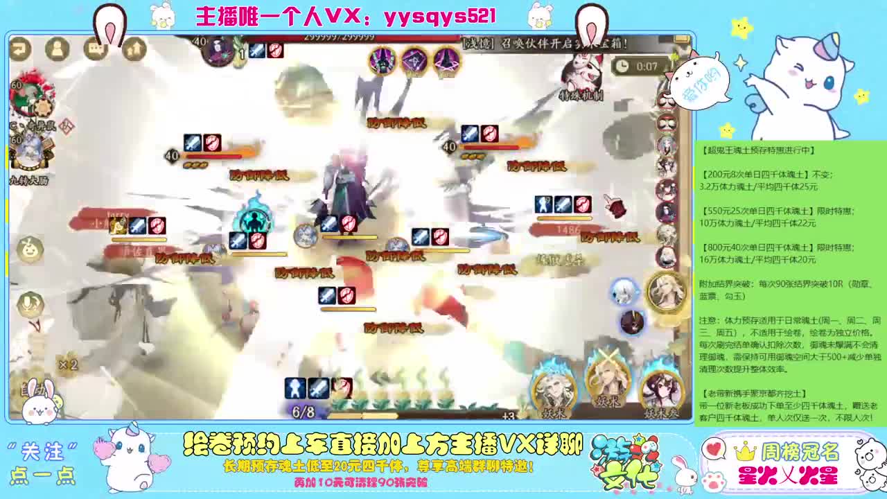 接绘卷万分及全包，日常魂土做号 第1段