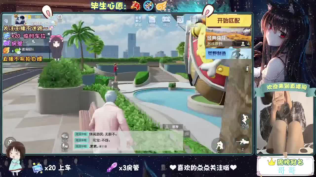 你心动了吗 第11段