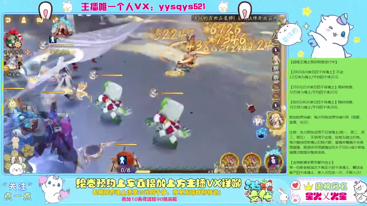 接绘卷万分及全包，日常魂土做号 第6段