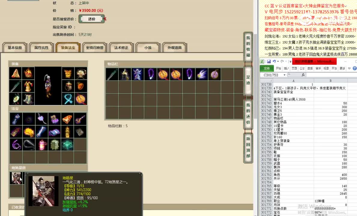 策马江湖140男人3500