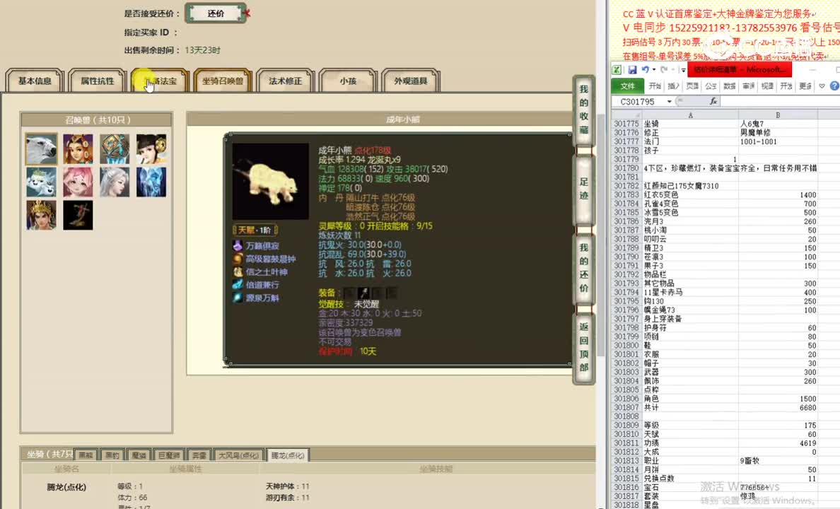 红颜知己175女魔7310