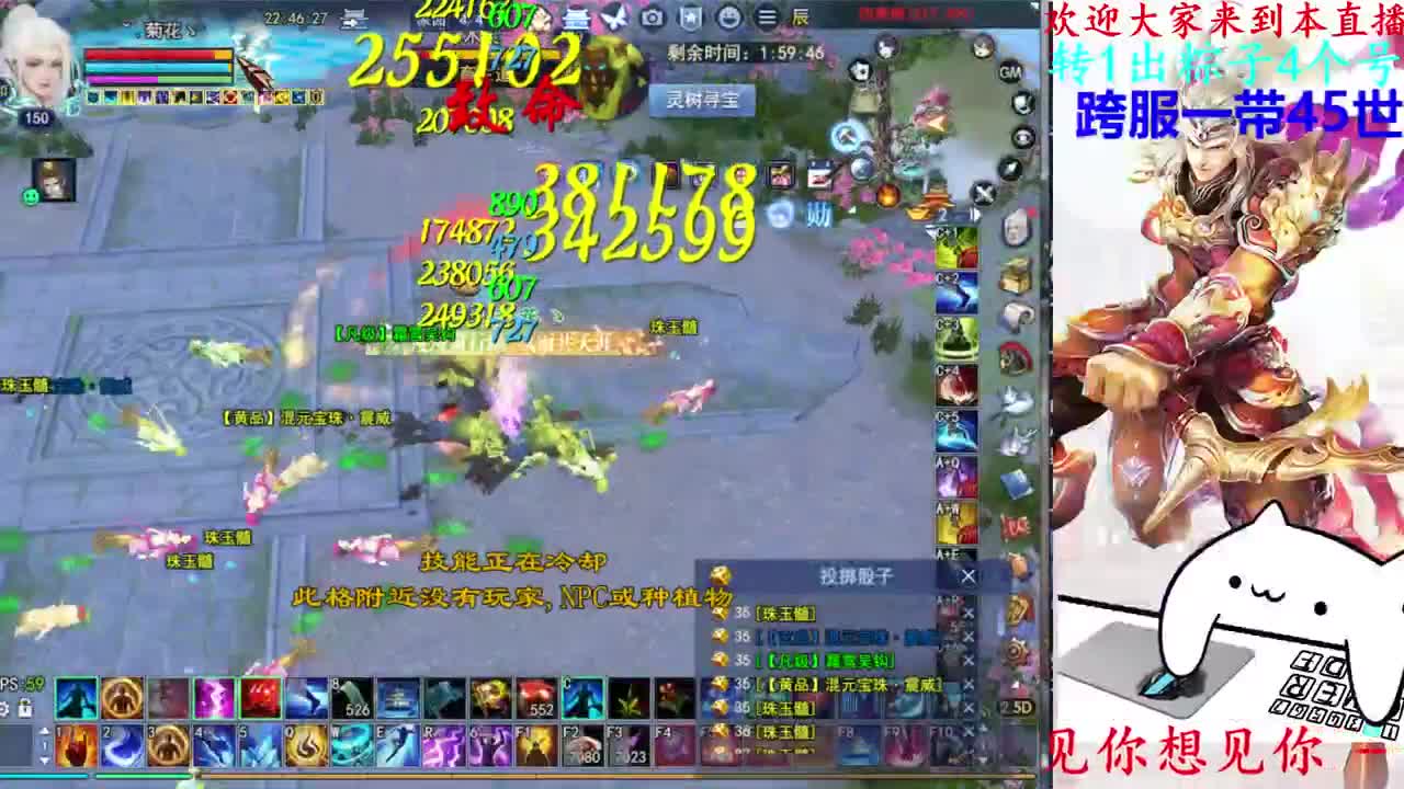 关宁打宝 第3段