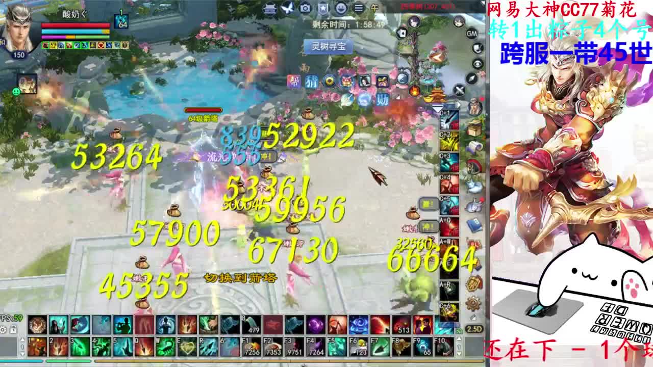 关宁打宝 第4段