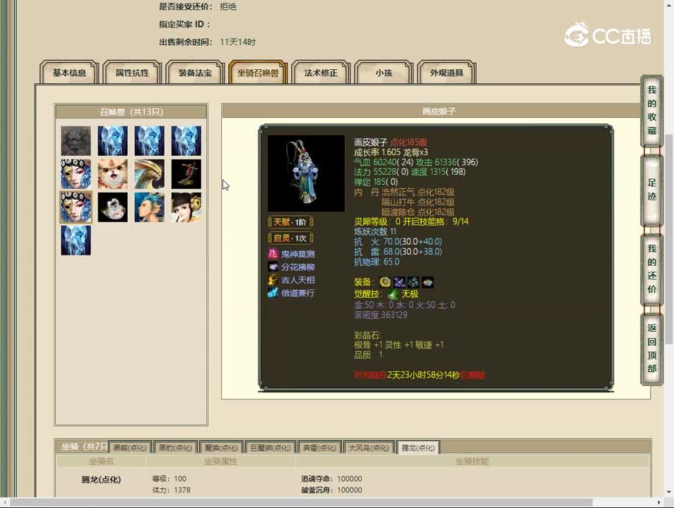 20230525傲雪凌霜185男魔