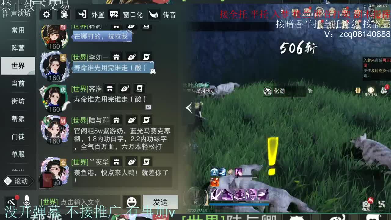 接暗香 第5段