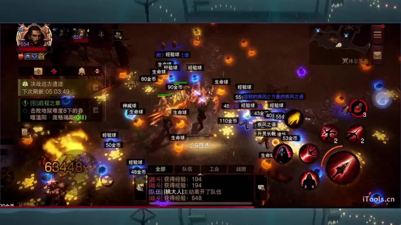日常刷野副本接托管 第4段