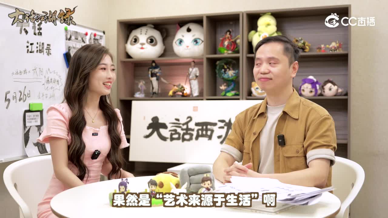 《大话江湖录》主笔访谈