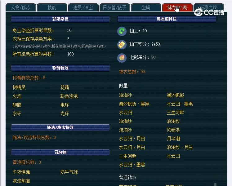 青花瓷159魔王寨2