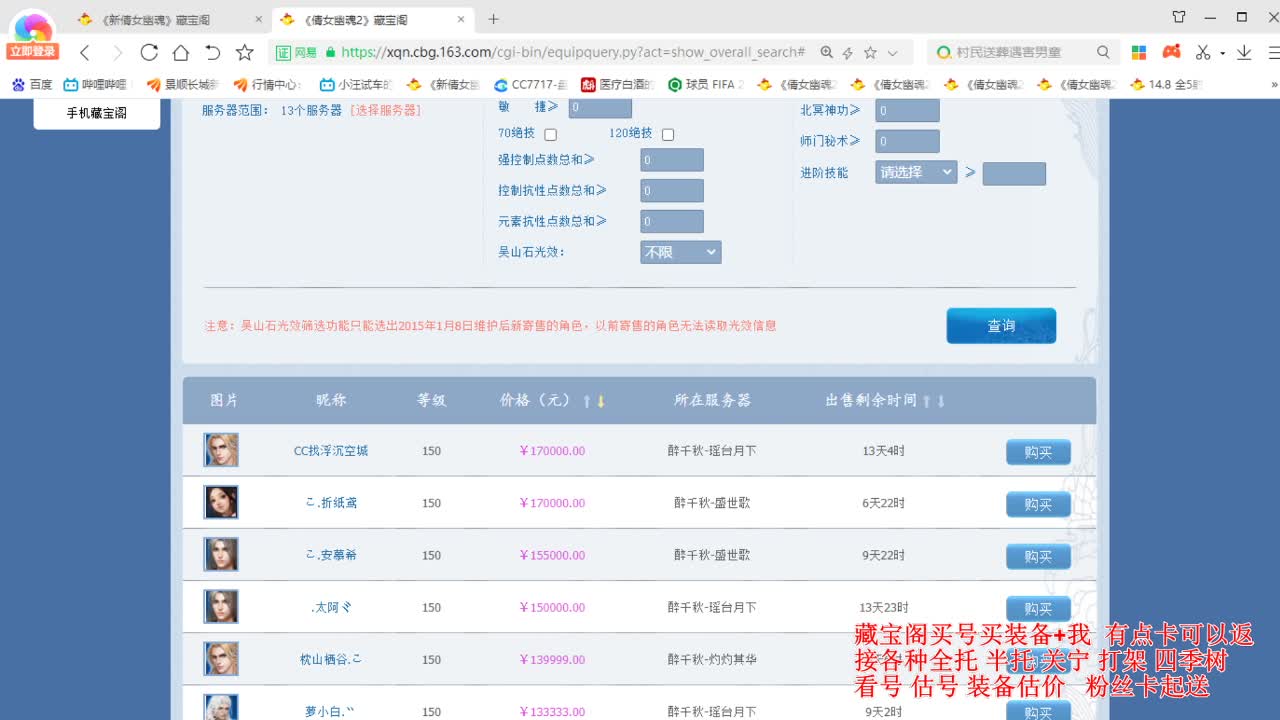 专业看号估号，接各种资源！ 第7段