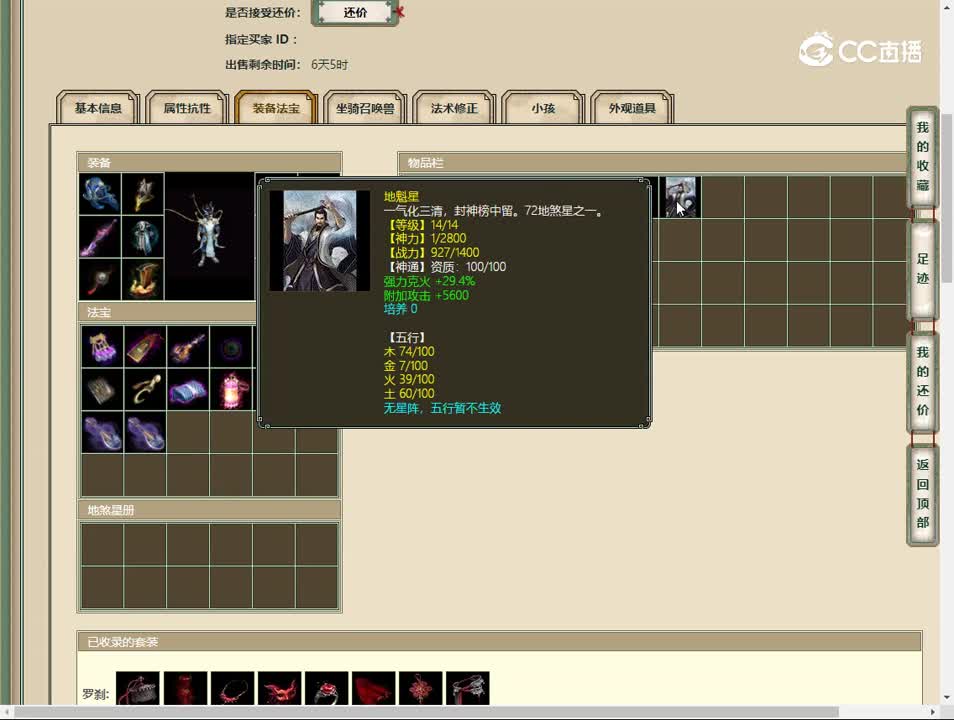 20230525太初幻境200男龙