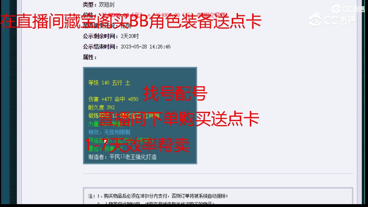 【主播点评】连理双树