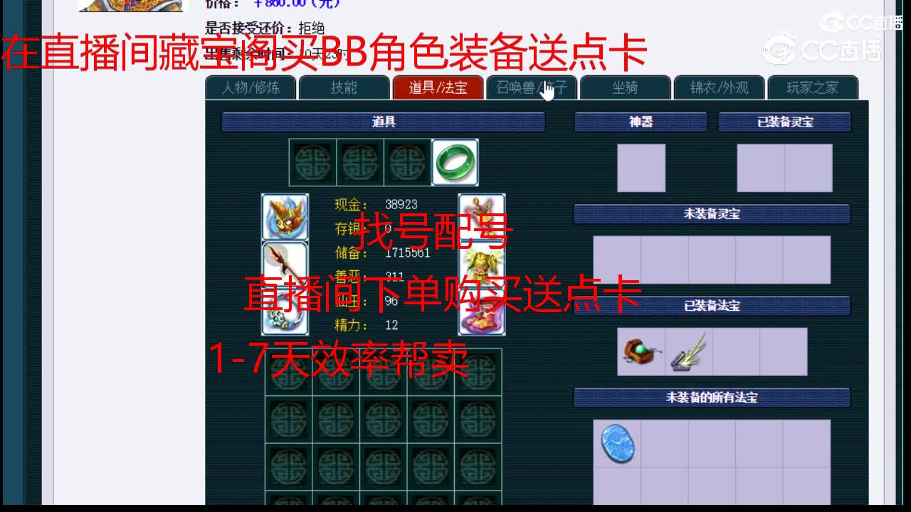【主播点评】龙宫