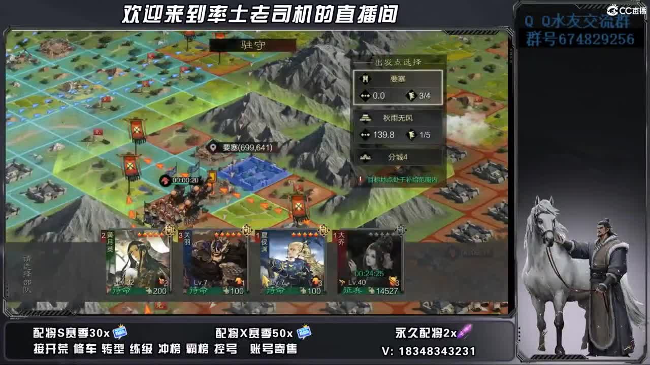 25兵合开荒好难 第3段