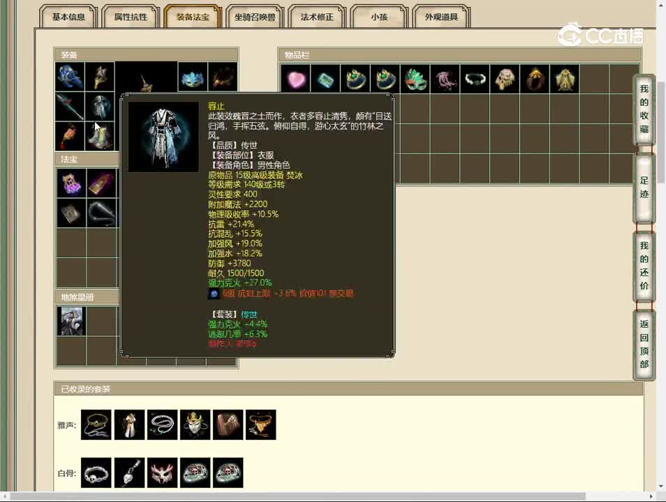 20230525傲雪凌霜191男仙