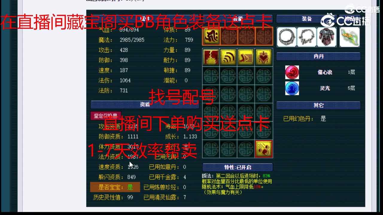 【主播点评】蝴蝶仙子