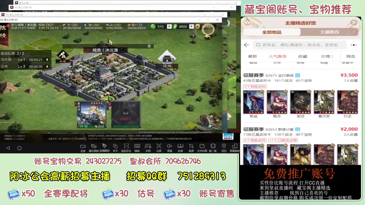 接开荒 冲榜第一 免费推广账浩 第1段